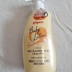 新品 pigeon ベビーローション 300ml