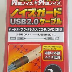 【新品】ELECOM USB2-FS3 ケーブル  A−B