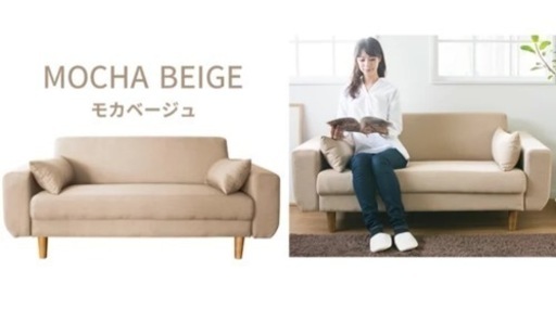 ソファー　クッション付き