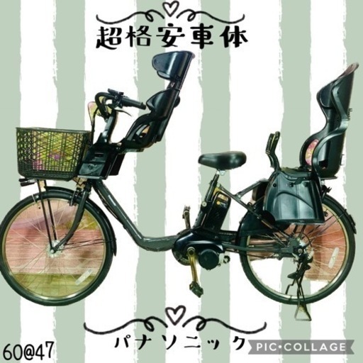 ④6047子供乗せ電動アシスト自転車3人乗りPanasonic22インチ良好バッテリー