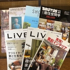 インテリア雑誌　7冊セット