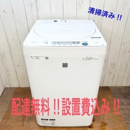 《交渉成立中》◇京都市内 配達無料‼︎設置費無料‼︎2020年製 洗濯機 清掃済み！