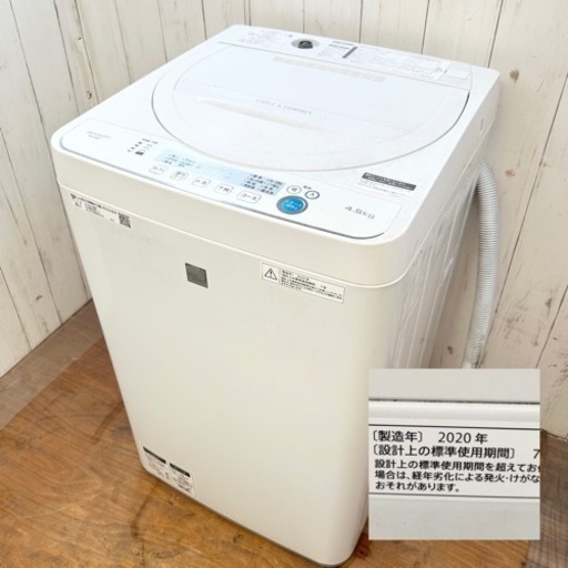 《交渉成立中》◇京都市内 配達無料‼︎設置費無料‼︎2020年製 洗濯機 清掃済み！