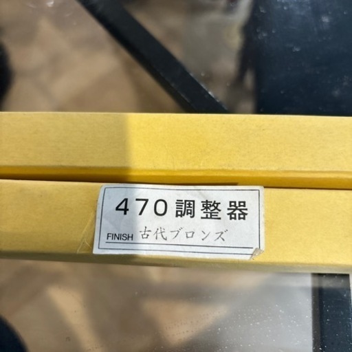 調整器