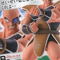 一番くじドラゴンボールナッパフィギュアの画像