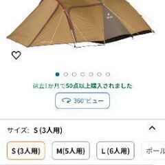 【最終値下げ】スノーピーク　アメニティドームS