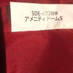 【最終値下げ】スノーピーク　アメニティドームS