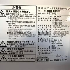 大阪送料無料★3か月保証★冷蔵庫★ニトリ★2021年★106L★NTR-106BK★R-627