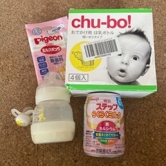 哺乳瓶　ミルク　おしゃぶり　子供用品 ベビー用品 授乳、お食事用品