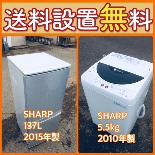 送料設置無料❗️⭐️限界価格に挑戦⭐️冷蔵庫/洗濯機の今回限りの激安2点セット21