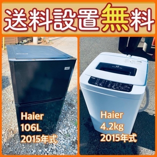 もってけドロボウ価格⭐️送料設置無料❗️冷蔵庫/洗濯機⭐️限界突破価格⭐️2点セット22