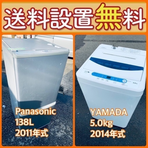 送料設置無料❗️新生活応援セール⭐️初期費用を限界まで抑えた冷蔵庫/洗濯機セット23
