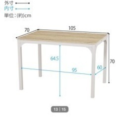 美品 ニトリ シンプルな木目調ダイニングテーブル4点セット
