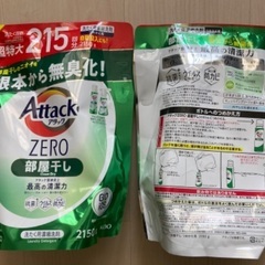 【再値下げ】洗濯洗剤　アタックZERO部屋干し　液体　詰め替え大...