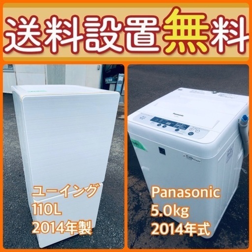 送料設置無料❗️⭐️赤字覚悟⭐️二度とない限界価格❗️冷蔵庫/洗濯機の超安セット♪25