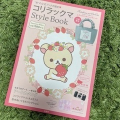 コリラックマ style book
