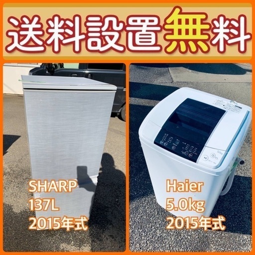 訳あり⁉️だから安い❗️しかも送料設置無料⭐️大特価⭐️冷蔵庫/洗濯機の2点セット♪27