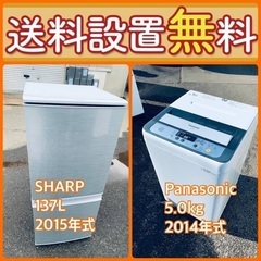 超特価セール中‼️送料・設置無料⭐️の冷蔵庫/洗濯機セットを手