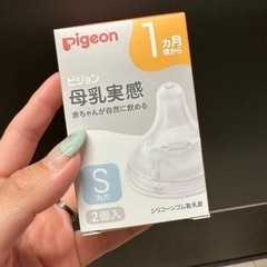 【新品】母乳実感哺乳瓶用乳首　Sサイズ