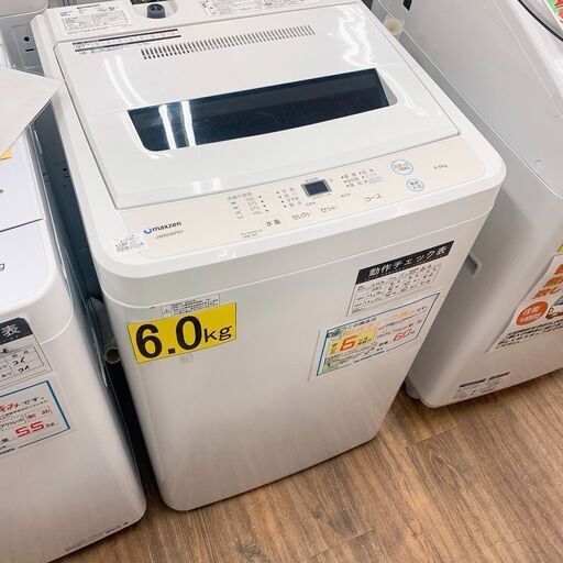 洗濯機　マックスゼン　6.0kg　2020年製