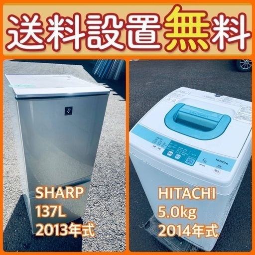 売り切れゴメン❗️⭐️送料設置無料❗️早い者勝ち⭐️冷蔵庫/洗濯機の大特価2点セット26