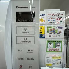 ?高年式?Panasonic パナソニック?電子レンジ?NE-FL100?2022年