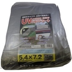 【ネット決済】シート【新品】5.4m×7.2m 厚手　UV加工