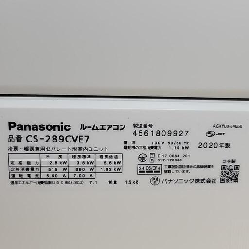 Panasonic  パナソニック エアコン CS-289CVE7 2.8kW 100V 10畳用 2020年製 9927-J