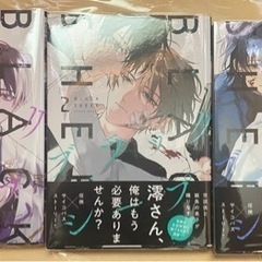ブラックシープ 1~3巻 本/CD/DVD マンガ、コミック、アニメ