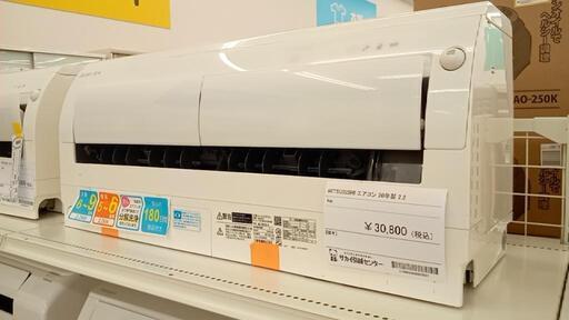 MITSUBISHI 三菱　エアコン　MSZ-R2220-W　2.2kw　20年製　室内機分解洗浄済み　YJ1927