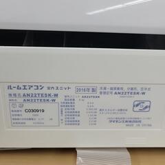 DAIKIN ダイキン エアコン AN22TESK 2.2kW 100V 6畳用 2016年製 0919-J