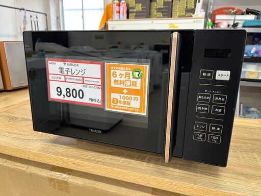 キッチン家電探すなら「リサイクルR」❕美品❕電子レンジ❕2023年製❕R4664