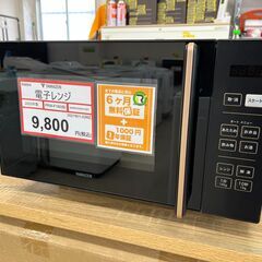 キッチン家電探すなら「リサイクルR」❕美品❕電子レンジ❕2023...