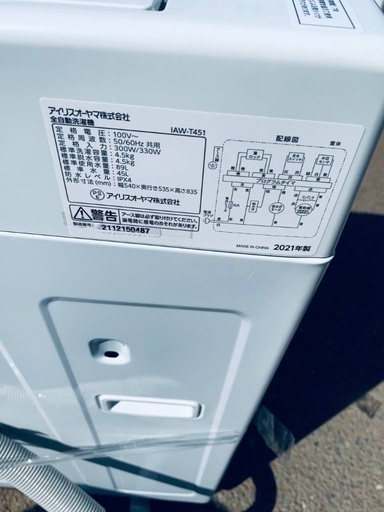 超高年式✨送料設置無料❗️家電2点セット 洗濯機・冷蔵庫