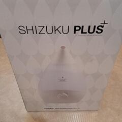 新品　未使用　SHIZUKU  PLUS ＋　超音波式アロマ加湿...