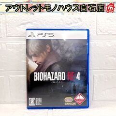 PS5 ソフト BIOHAZARD RE:4 / バイオハザード...