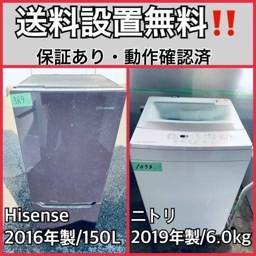 超高年式✨送料設置無料❗️家電2点セット 洗濯機・冷蔵庫 34