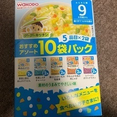 【新品･箱未開封】ベビー食品 10袋