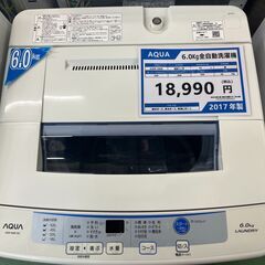 愛品館八千代店】保証充実AQUA2017年製6.0㎏全自動洗濯機