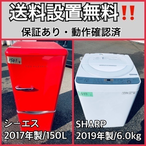 超高年式✨送料設置無料❗️家電2点セット 洗濯機・冷蔵庫 35