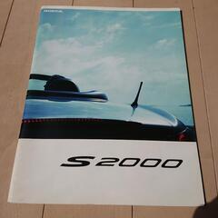 ホンダ S2000 カタログ