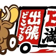 出張バーベキュースタッフ急募！主に土日祝