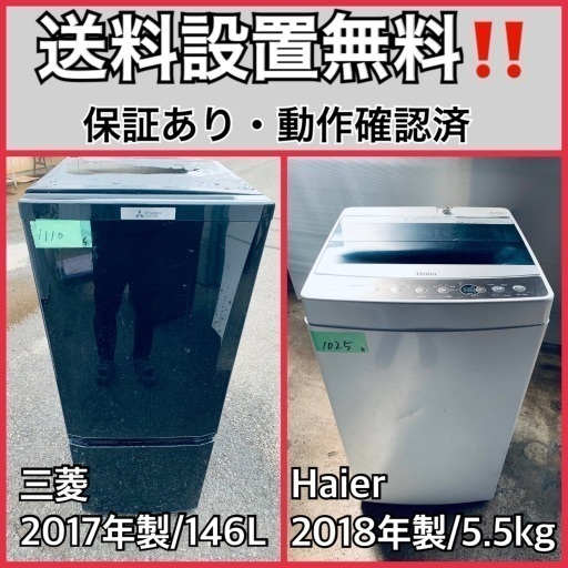 送料設置無料❗️業界最安値✨家電2点セット 洗濯機・冷蔵庫39