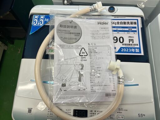 【愛品館八千代店】Haier2023年製5.5㎏全自動洗濯機JW-U55HK