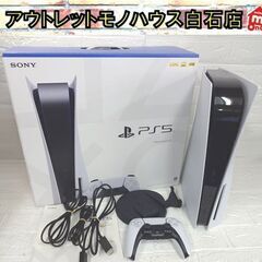 SONY PS5 本体 ディスクドライブ搭載モデル CFI-12...