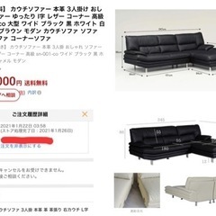 カウチソファー 本革 3人掛け アイボリー レザー 高級 大型ワイド