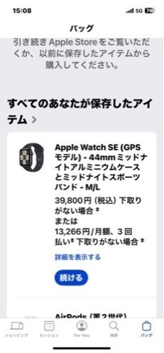 アップルウォッチSＥ代2世代