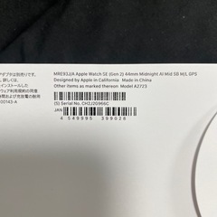 アップルウォッチSＥ代2世代