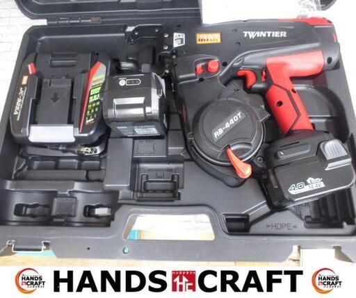 MAX　マックス　RB-440T-B2CA/1440A　鉄筋結束機　未使用品　バッテリ14.4V4.0Ah二個/充電器付き　【ハンズクラフト宜野湾店】