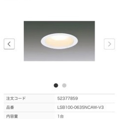 売切🙅‍♀️【未開封】LEDダウンライト【代理】　電気　残り僅か